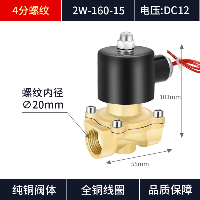 防潮电磁阀12V