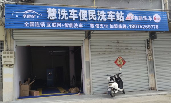 聚宝东路店