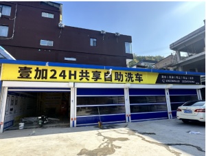 壹加龙山路店